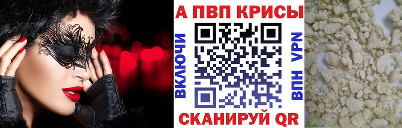 Alfa_PVP крисы CK  где можно купить   Новопавловск 