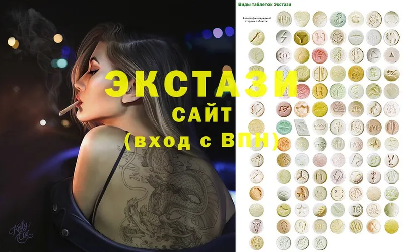 Ecstasy диски  mega зеркало  Новопавловск  где найти  