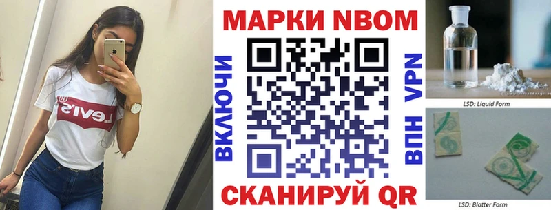 Марки 25I-NBOMe 1,8мг  ссылка на мегу ссылки  Новопавловск 
