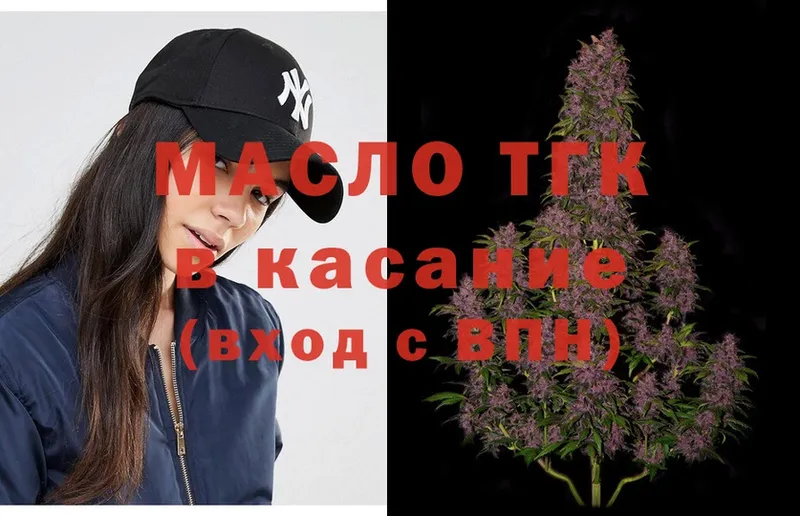 Дистиллят ТГК THC oil  Новопавловск 